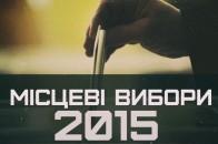 ТВК на Волині відмовила у реєстрації чотирьом політпартіям