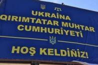 На в’їзді в Крим розмістили білборд із запрошенням до Кримськотатарської республіки