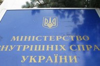 Послуги МВС переводять в електронну форму