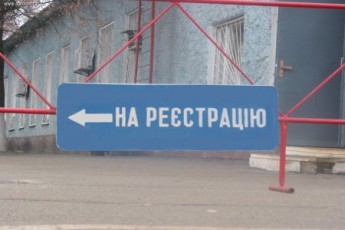 ДАІвці пропонують спростити реєстрацію автомобілів