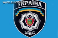 Всіх співробітників апарату МВС позбавлять звань і погонів