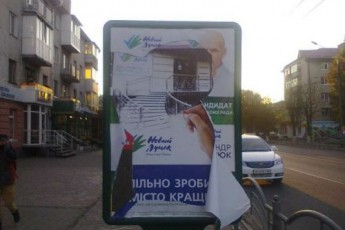 У Луцьку зіпсували сітілайти «УКРОПу»