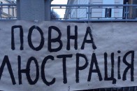 Клан недоторканних. Чому в Україні досі не люстрували жодного суддю. ВІДЕО