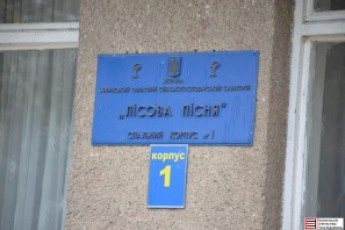 «Лісовою піснею» зайнялася фінінспекція