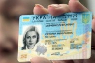 З наступного року українські паспорти замінять на ID-карти