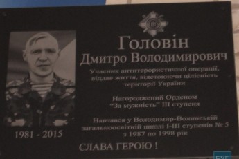 Волинського Героя-танкіста увіковічнили на меморіальній дошці. ФОТО