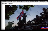 В Росії заговорили про похід армій «ДНР» і «ЛНР» на Херсон та Запоріжжя