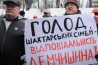Шахтарі Волині оголосили страйк: вимагають звільнення Демчишина