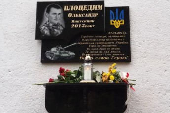 В пам’ять про волинського бійця відкрили меморіальну дошку. ФОТО