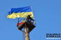 На кордоні з Кримом замайорів найбільший прапор України – «ПС»