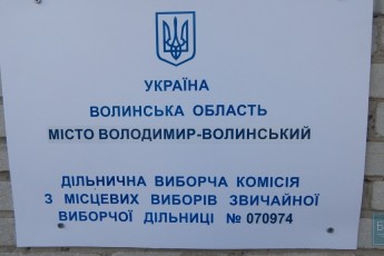 Погрози та штовханина: у Володимирі - конфлікт між кандидатами. ВІДЕО
