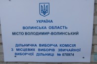Погрози та штовханина: у Володимирі - конфлікт між кандидатами. ВІДЕО