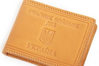 У Нововолинську бійцям АТО видаватимуть путівки