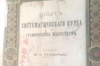 Волинські митарі не пустили до Польщі майже 30 старовинних книг. ФОТО