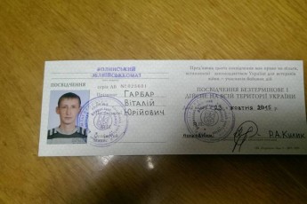 Волинянин виборов статус «учасника бойових дій»