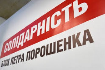12 з 64 можливих: хто проходить у Волиньраду від партії Порошенка