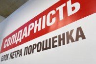 12 з 64 можливих: хто проходить у Волиньраду від партії Порошенка