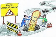 В українські дороги показово «закатують» мільйони - ЗМІ