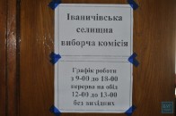 На Волині відбудуться перевибори двох кандидатів у депутати селищної ради