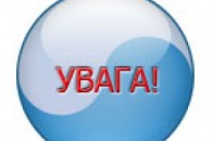 Волиняни зможуть скаржитися в прокуратуру через інтернет