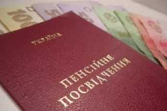 Підвищення пенсій: чому не у всіх волинських пенсіонерів зросли виплати