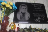 Загиблому волинському герою Віталію Харитонюку відкрили дошку. ФОТО