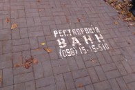 Львівську фірму оштрафували за масштабне пошкодження комунального майна Луцька. ФОТО