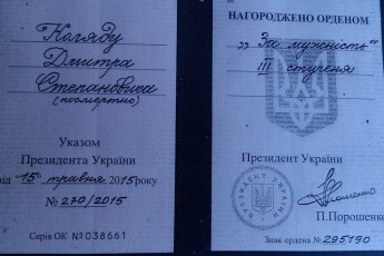 Волинського бійця, якого зарізав власний командир, посмертно нагородили