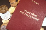 В Україні порівняли пенсії робітників і депутатів
