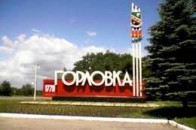 Горлівку взяли «під охорону» російські військові