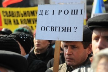 Педагоги Луцька отримали індексацію зарплат