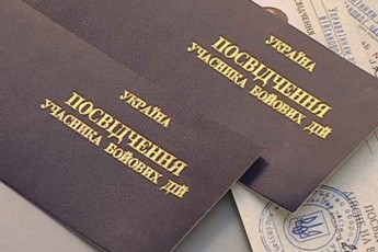 Волинським атовцям припинили видавати посвідчення?