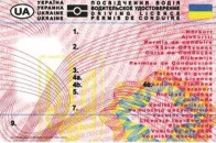 Італія значно спростила життя українським водіям. ОНОВЛЕНО