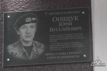 У луцьких школах відкрили дошки пам'яті вихованцям-воїнам, які загинули в АТО