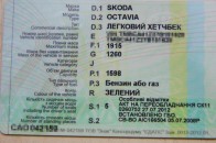 Як українцям зареєструвати переобладнане авто з ГБО?