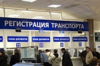 Водії розчаровані: реєстрація автівки перетворилася на пекло