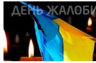Завтра в Луцьку - день жалоби