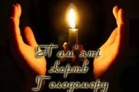 Лучани вшанують жертв голодоморів