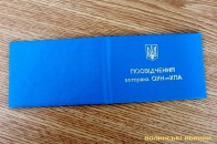 Ще одного волинянина визнали ветераном ОУН-УПА
