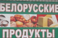 В Україні подорожчає білоруське пиво та згущене молоко