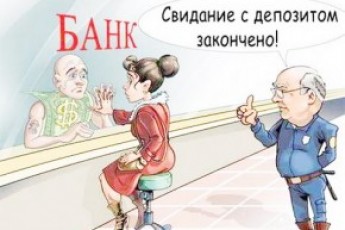 Понад 14 мільйонів надійшло до бюджету з депозитних відсотків волинян