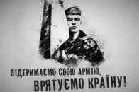 Волиняни організували збір допомоги для бійців АТО