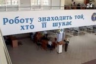 У 2015 році витрати Волинського центру зайнятості перевищили бюджет розвитку області