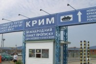 Залізниця, авто, море - Крим повністю блоковано