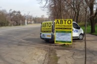 Українських водіїв чекають нові сюрпризи