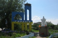 Обрали голову Горохівської райради