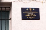Волинську лікарню інспектують ревізори
