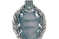 Волинський лікар отримав почесне звання від Президента