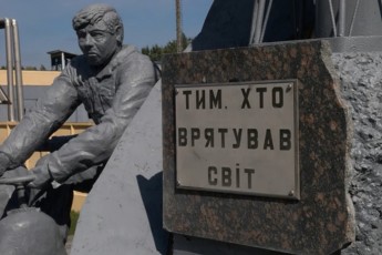 У Луцьку вшанують людей, які «захистили весь світ»