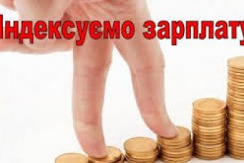 Волинським медикам та освітянам проіндексують заробітну плату